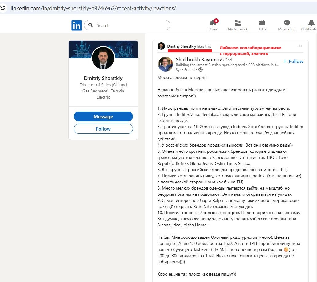 Shorstkiy_Dmitriy_001__SoR_039__-Linkedin.jpg